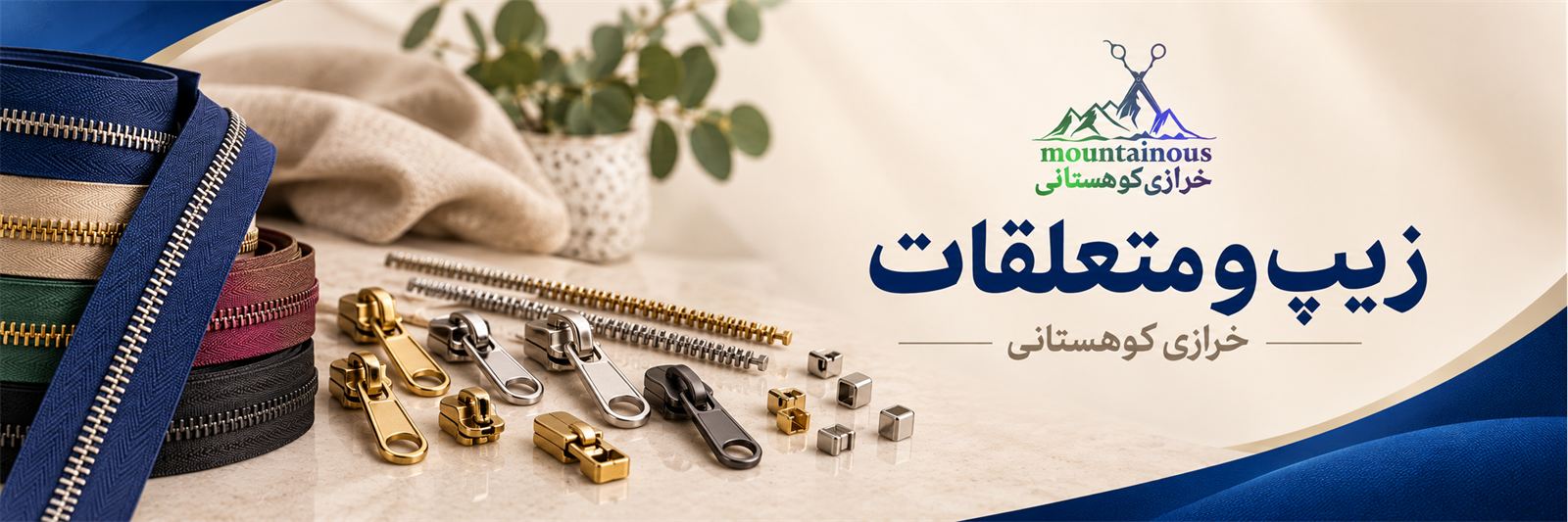 Ø²ÛŒÙ¾ Ùˆ Ù…ØªØ¹Ù„Ù‚Ø§Øª Ø¯Ø± Ø®Ø±Ø§Ø²ÛŒ Ú©ÙˆÙ‡Ø³ØªØ§Ù†ÛŒ